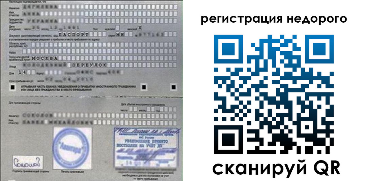 прописка поиск в Тольятти