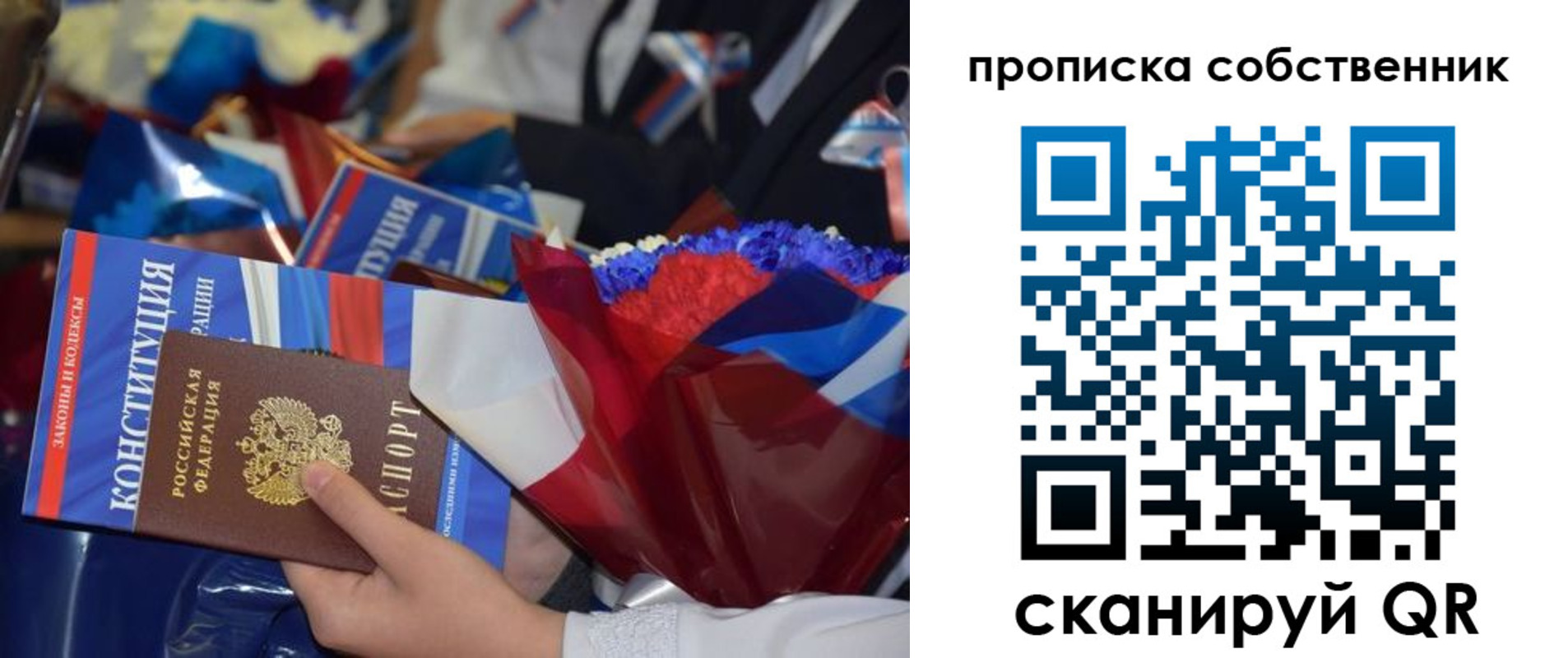 временная регистрация надежно в Тольятти
