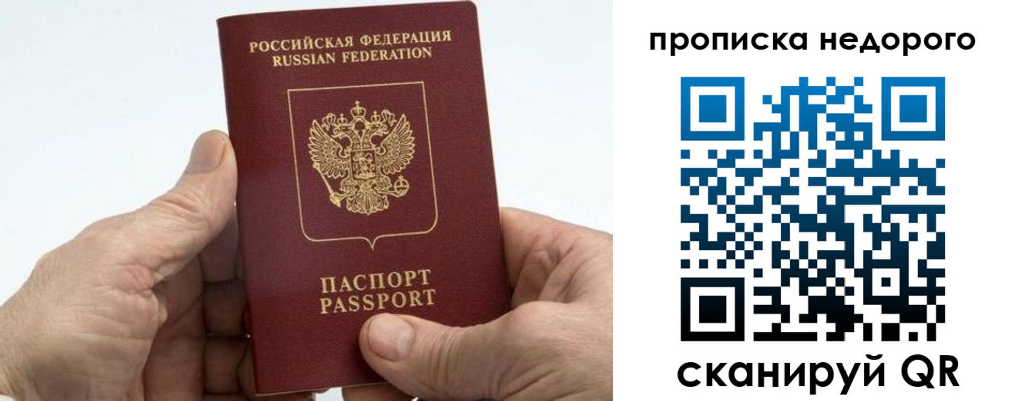 временная регистрация в квартире в Тольятти
