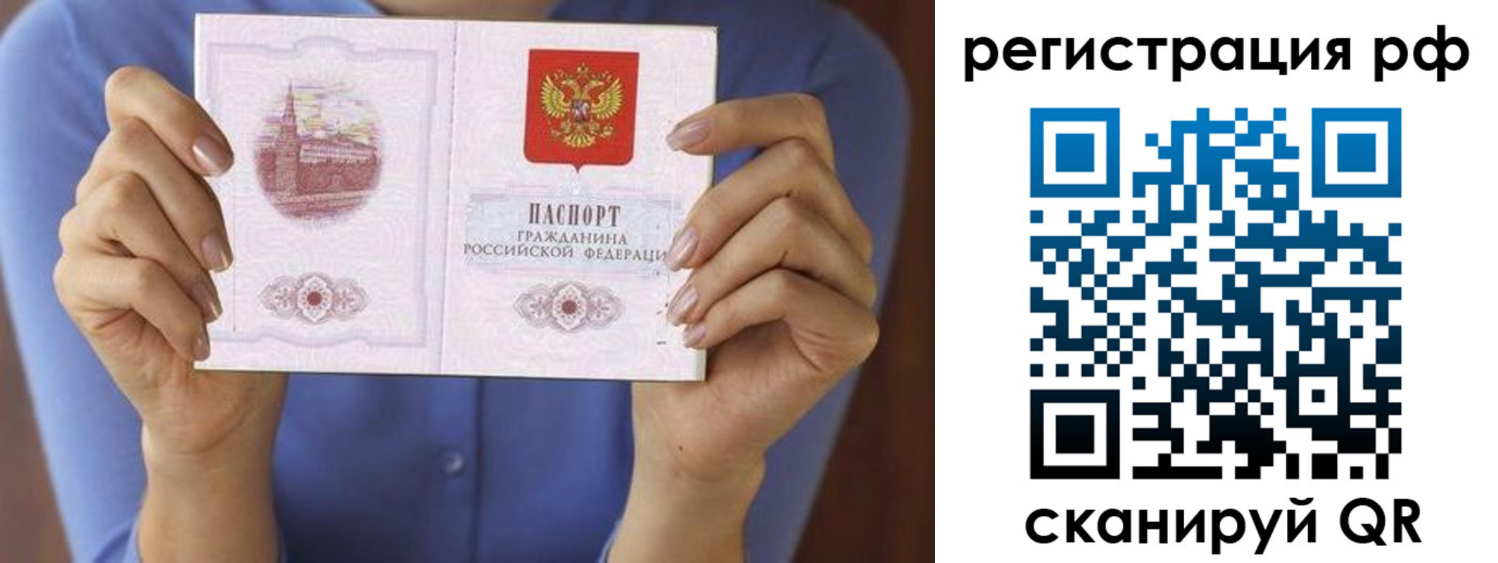 временная прописка в Тольятти